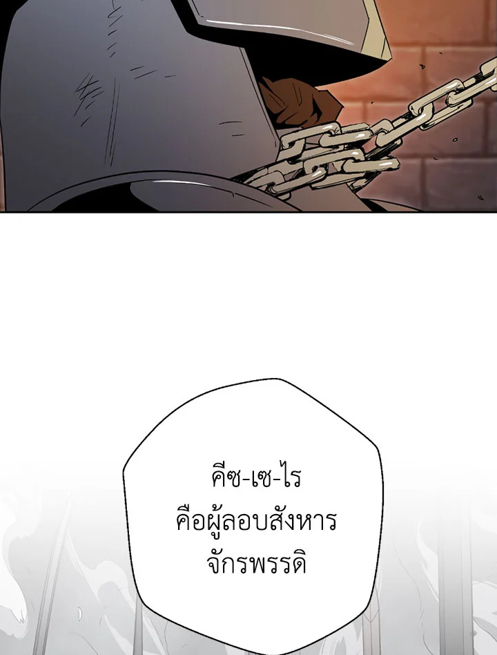 พลทหารโครงกระดูกผู้ม ตอนที่ 91 รูปที่ 62