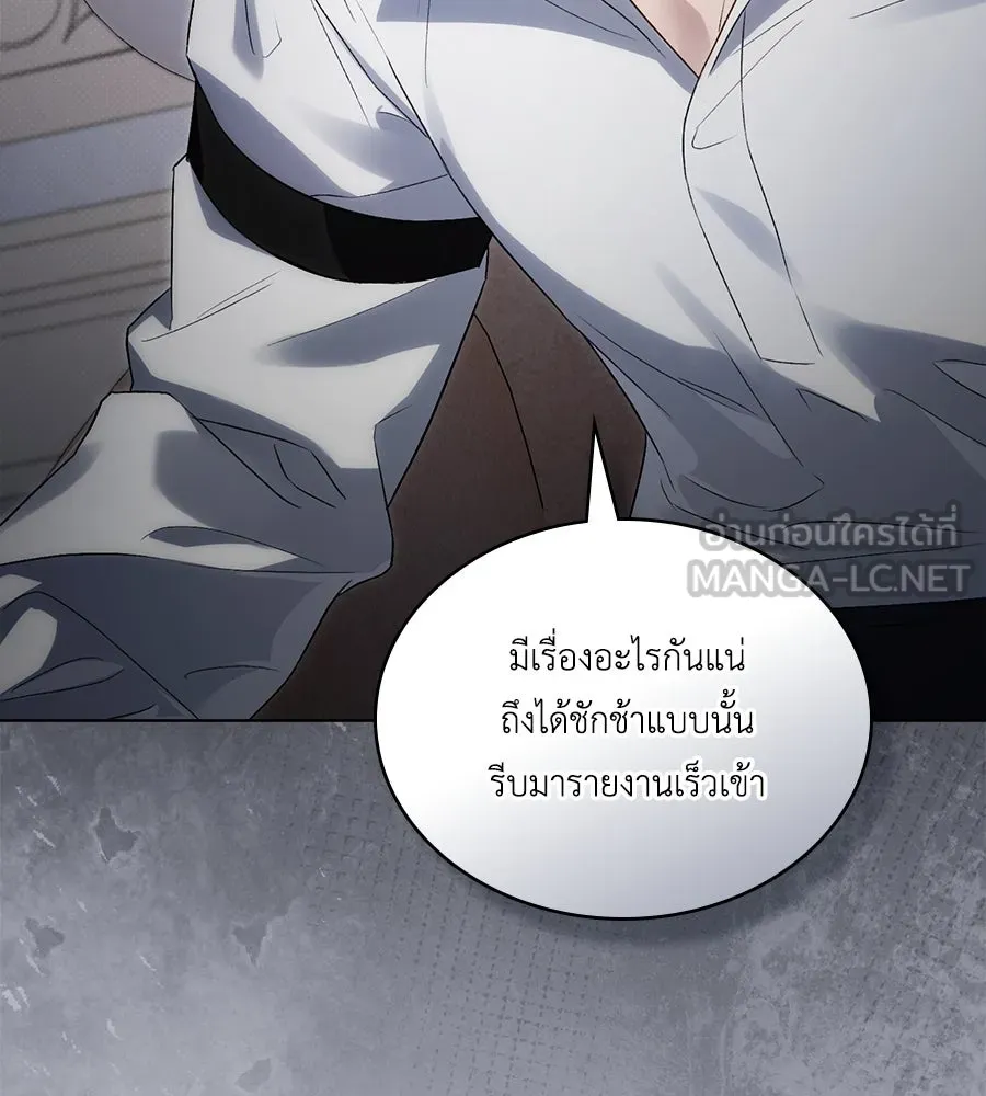 เล่ห์รักชนชั้นสูง ตอนที่ 53 รูปที่ 72