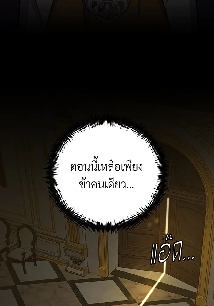 จอมเวทเกิดใหม่ในรอบ 66666 ปี ตอนที่ 101 รูปที่ 100