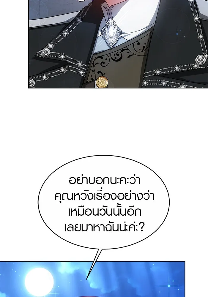 เหตุผลที่ฉันนอกใจ ตอนที่ 5 รูปที่ 100