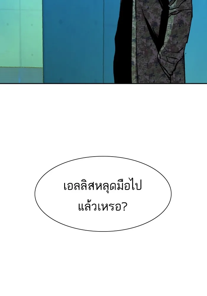 พี่ชายสายบอดี้การ์ด ตอนที่ 156 รูปที่ 131