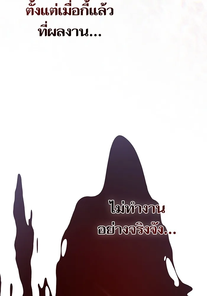 ผู้เล่นขั้นเทพแห่งหอคอยฝึกสอน ตอนที่ 200 รูปที่ 64