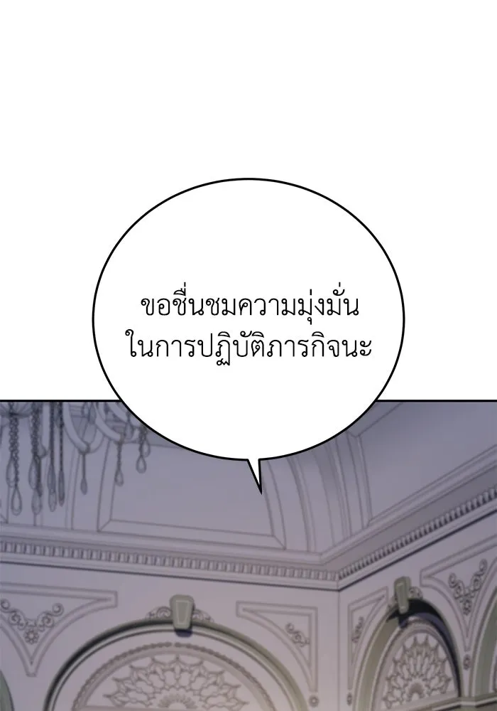ยอดนักดาบผู้โอบอุ้มดารา ตอนที่ 55 รูปที่ 115
