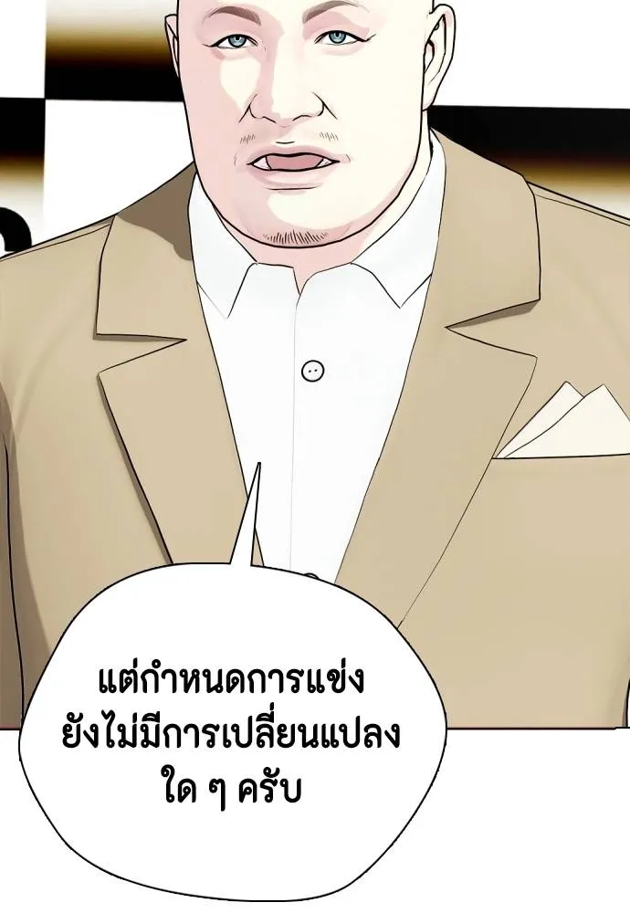 หมาหัวเน่า ตอนที่ 86 รูปที่ 61