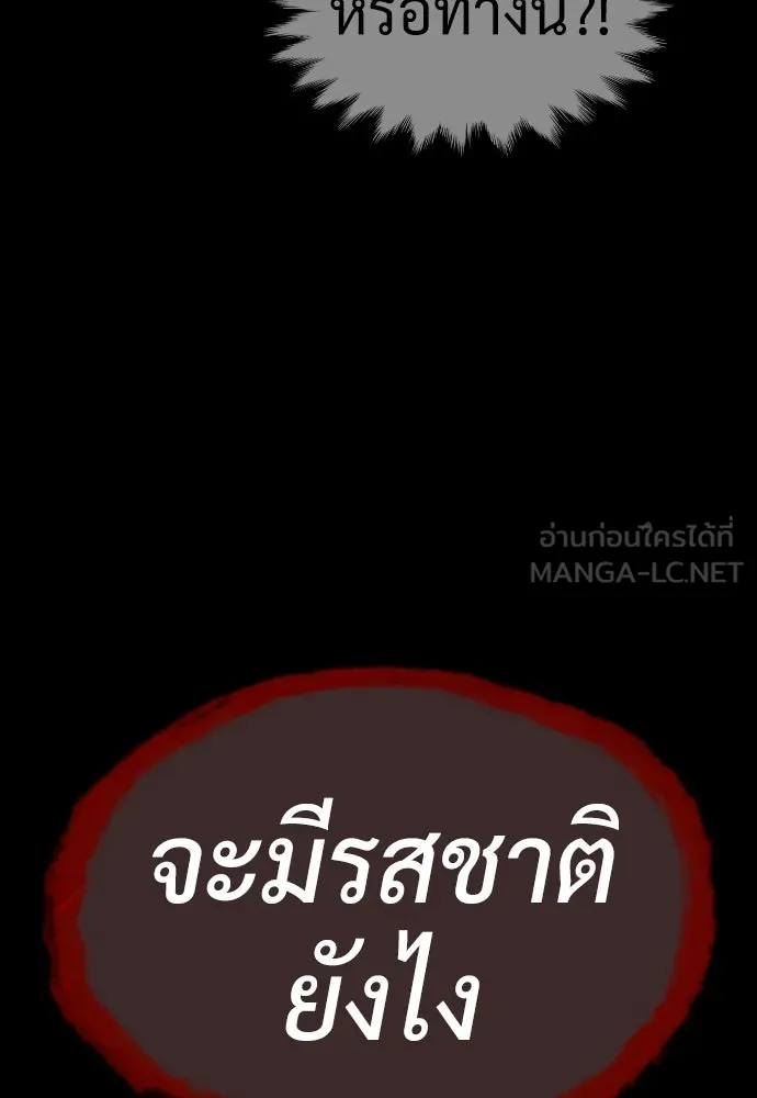 นักฆ่าย้อนวัย ตอนที่ 39 รูปที่ 195