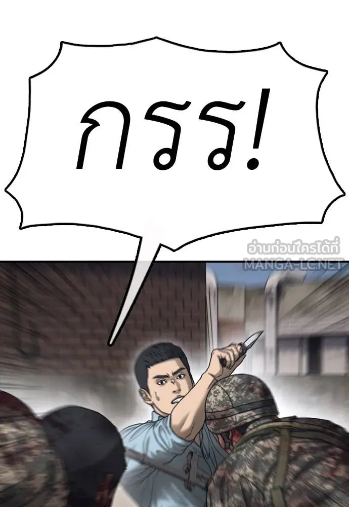 ผู้กล้าฝ่า ตอนที่ 12 รูปที่ 129