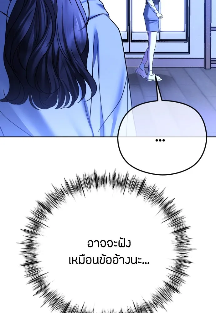 วิธีหนีตายจากนิยายโรคจิต ตอนที่ 82 รูปที่ 136