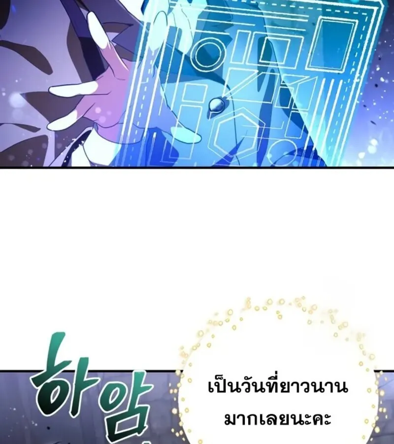 I Become a Legendary Arch Mage by Reading a Book ฉ_นกลายเป_นจอมเวทย_ในตำนานจากการอ_านหน_งส_อ ตอนที่ ตอนที่ 22 รูปที่ 51