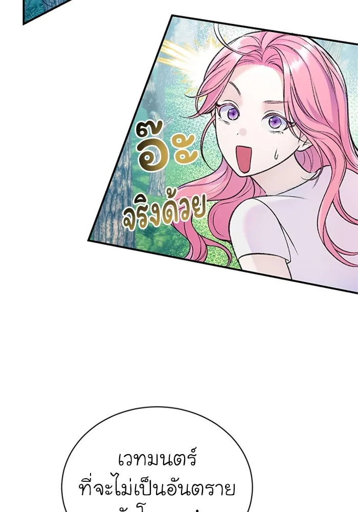 ไหนบอกว่าฉันใกล้ตาย ตอนที่ 44 รูปที่ 35