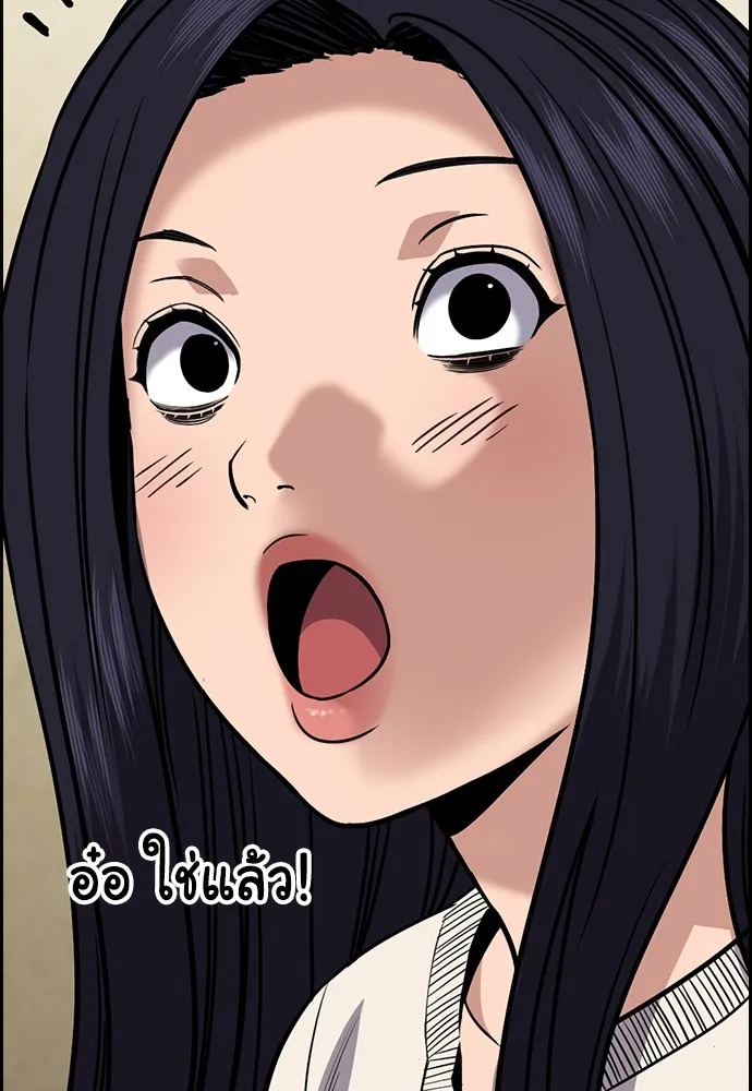 การศึกษาที่แท้จริง ตอนที่ 150 รูปที่ 19