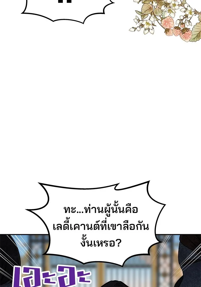 เกมรักจับสามี ตอนที่ 13 รูปที่ 47
