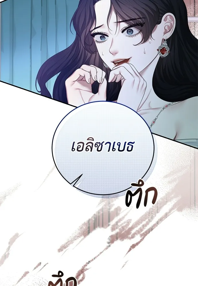 สาวใช้อย่างฉัน ขอเลือกหันหลังให้นาย ตอนที่ 58 รูปที่ 76