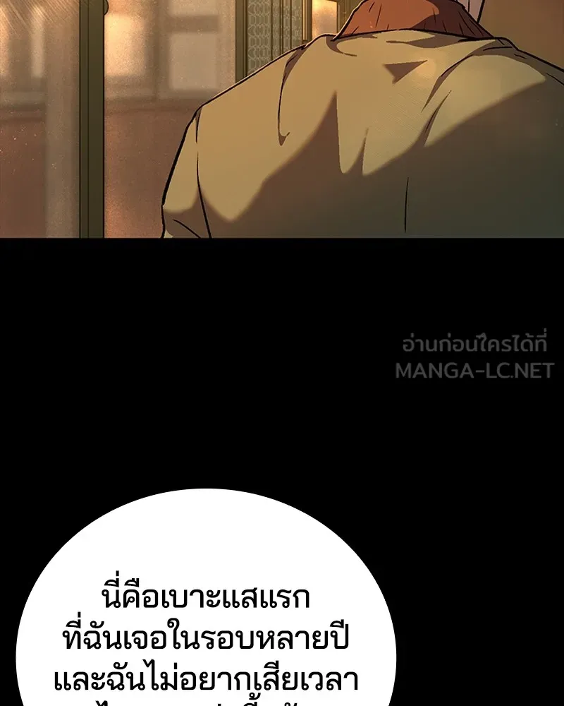 เกาลูน  ซาโรกา ตอนที่ 13 รูปที่ 111