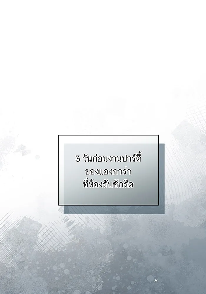 ทุกอย่างที่เสียไป ฉันขอทวงคืน ตอนที่ 10 รูปที่ 22