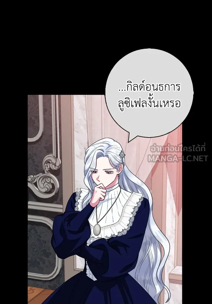 ฉันกลายเป็นแม่พระเอกนิยายจอมเสเพล ตอนที่ 64 รูปที่ 54