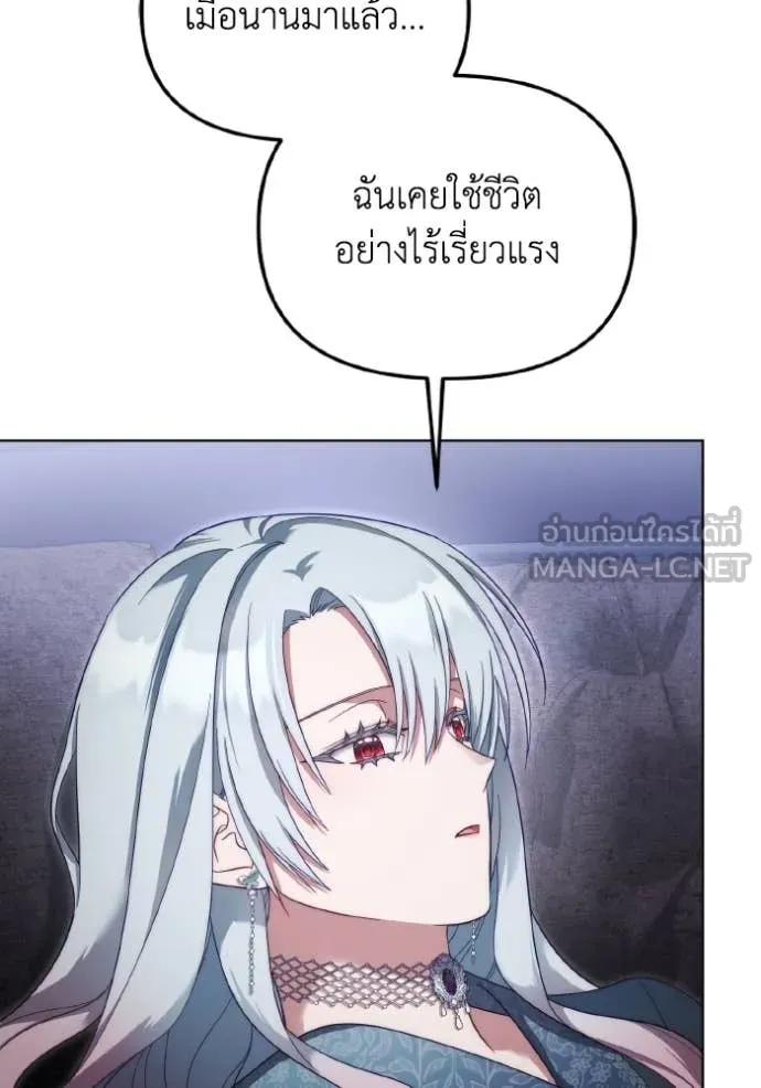 ราชินีจอมมาร ตอนที่ 47 รูปที่ 67