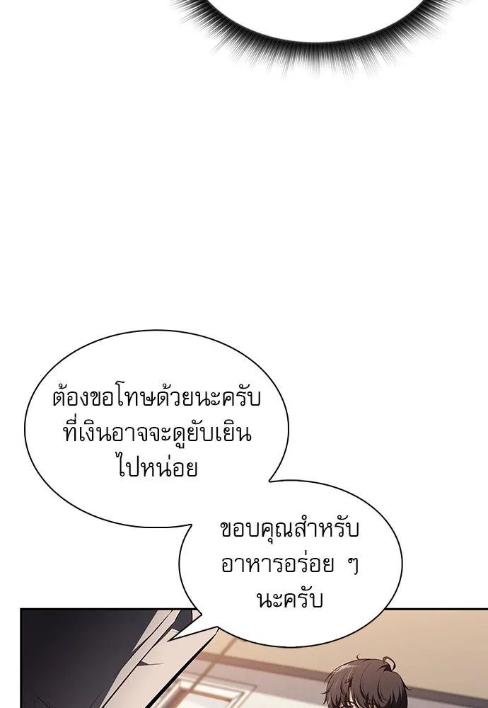 ครัวผู้กล้าท้าให้ชิม ตอนที่ 3 รูปที่ 178