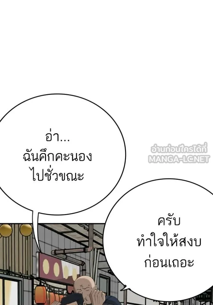 BAD GUY ตอนที่ 289 รูปที่ 146