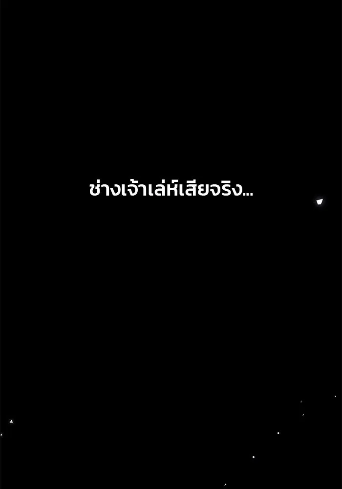 เกมรักจับสามี ตอนที่ 59 รูปที่ 71