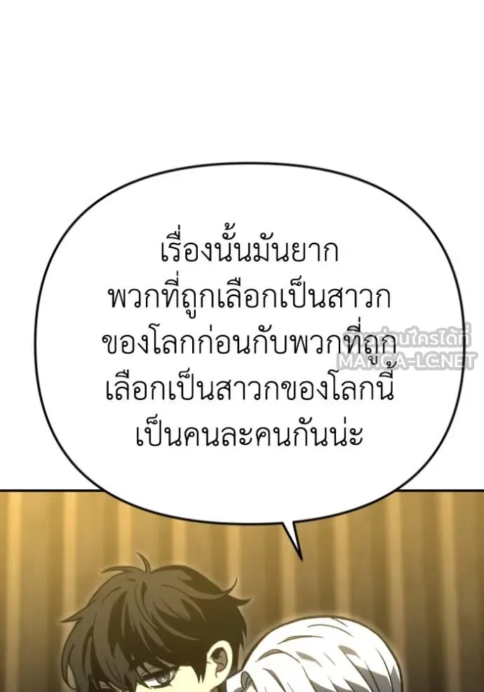 อดีตบอสหอคอย ตอนที่ 109 รูปที่ 170