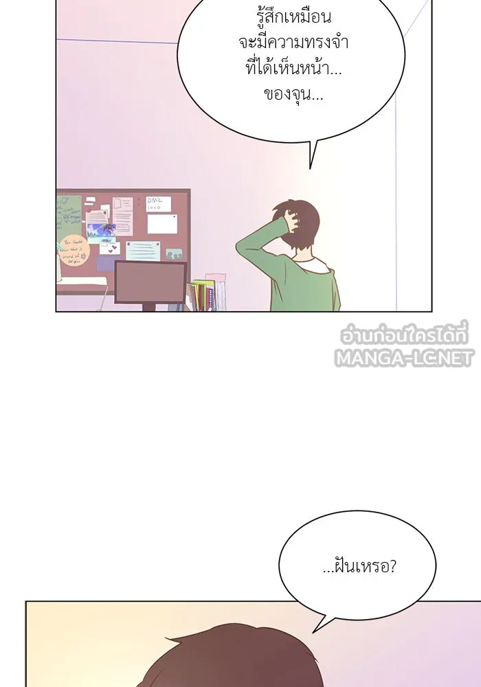 อย่าล้อเล่นกับหัวใจ ตอนที่ 23 รูปที่ 6