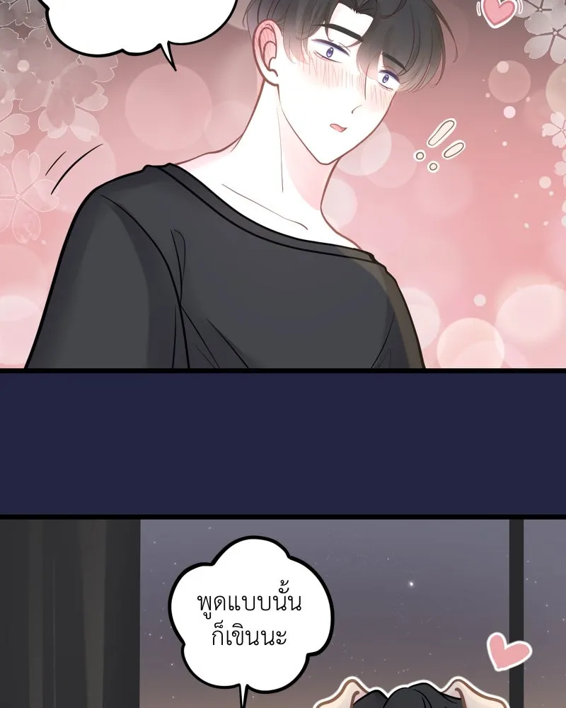 ฤดูฝนของฉันกับนาย ตอนที่ 22 แต่งครับ รูปที่ 49