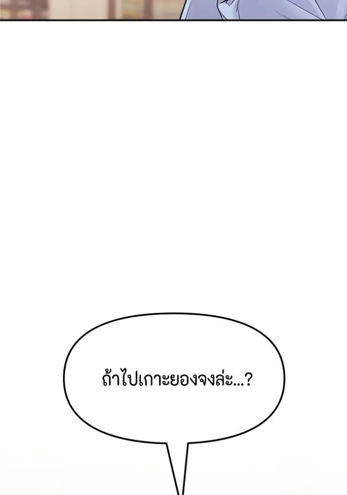 couple breaker ตอนที่ 77 รูปที่ 2