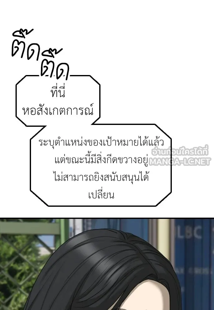 ผู้กล้าฝ่าวันสิ้นโลก ตอนที่ 65 โชคดีนะ ฮันเยนา รูปที่ 168