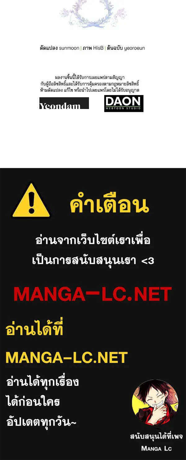 นางเอกนอกบท ตอนที่ 3 รูปที่ 144
