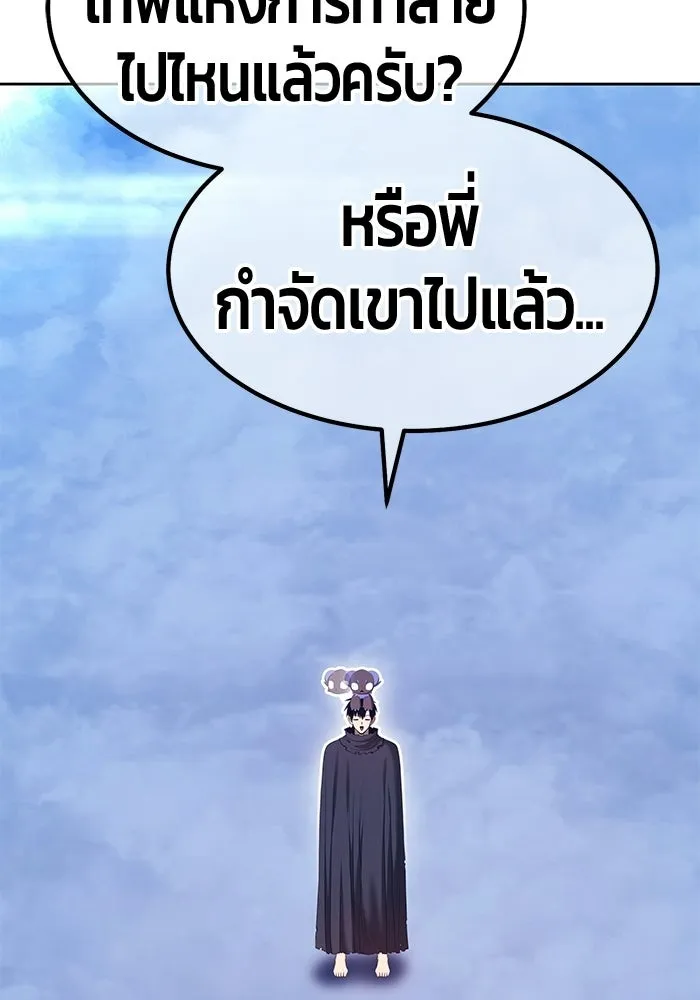 +99 ท่อนไม้พร้อมบวก ตอนที่ 113 เส้นทางสู่ปรโลก (1) รูปที่ 125