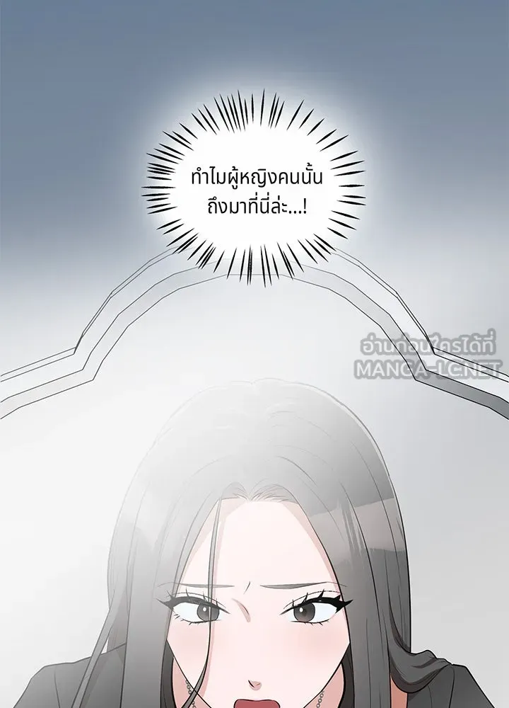 เพลิงแค้นผลาญใจ ตอนที่ 10 รูปที่ 57