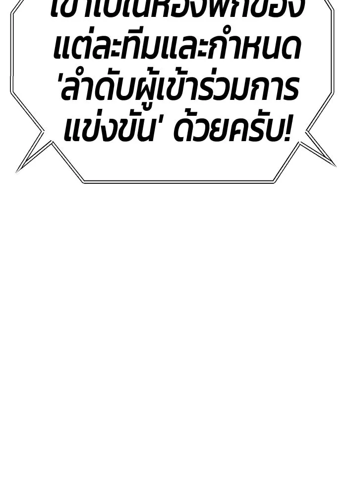 +99 ท่อนไม้พร้อมบวก ตอนที่ 47 รอบชิง (1) รูปที่ 233