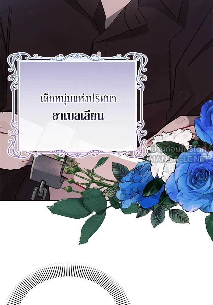 แอชสตาร์ต ตอนที่ 3 รูปที่ 15