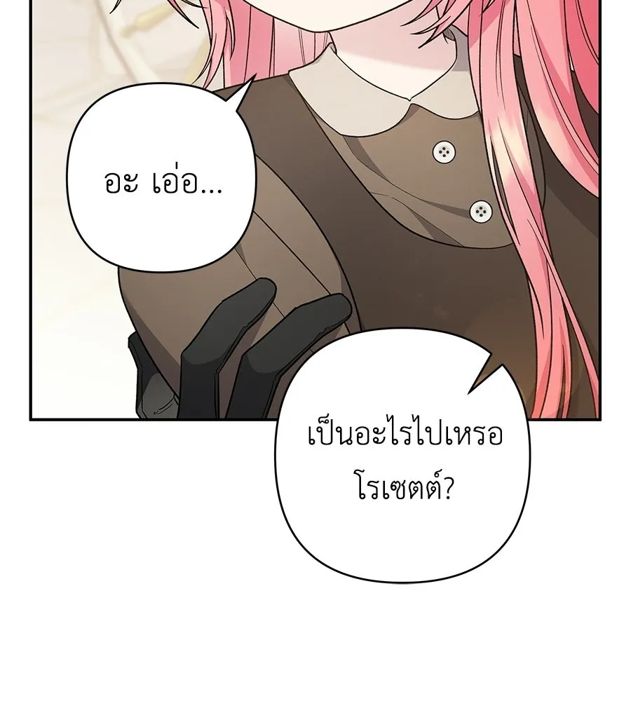คุณพ่อของหนูคือศัตรูในชาติก่อน ตอนที่ 1 รูปที่ 28