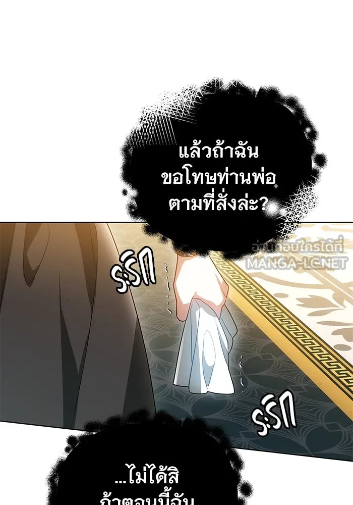 เหตุผลที่ฉันนอกใจ ตอนที่ 51 รูปที่ 84