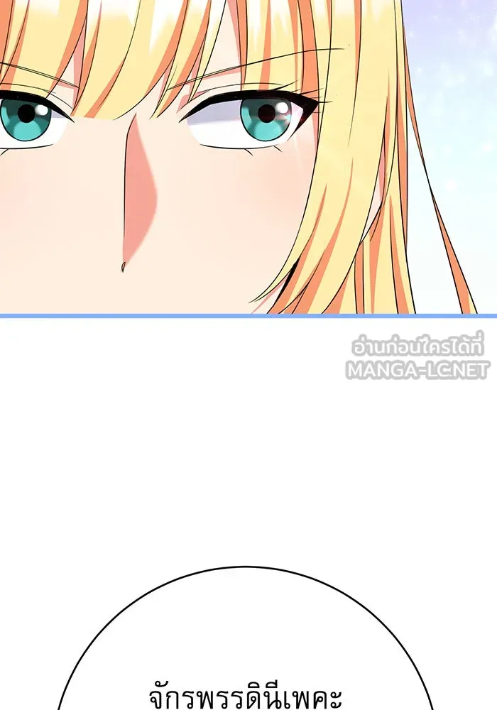 นางร้ายที่ไหนจะมีคุณธรรม ตอนที่ 103 รูปที่ 132