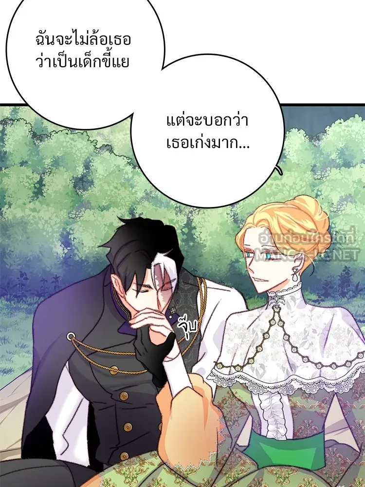 Bring the Love ตอนที่ 81 รูปที่ 60