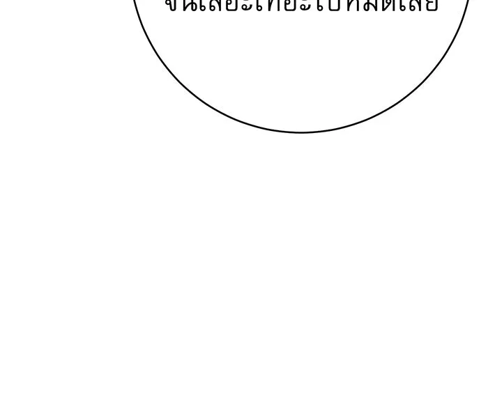 นางร้ายที่ไหนจะมีคุณธรรม ตอนที่ 137 รูปที่ 88