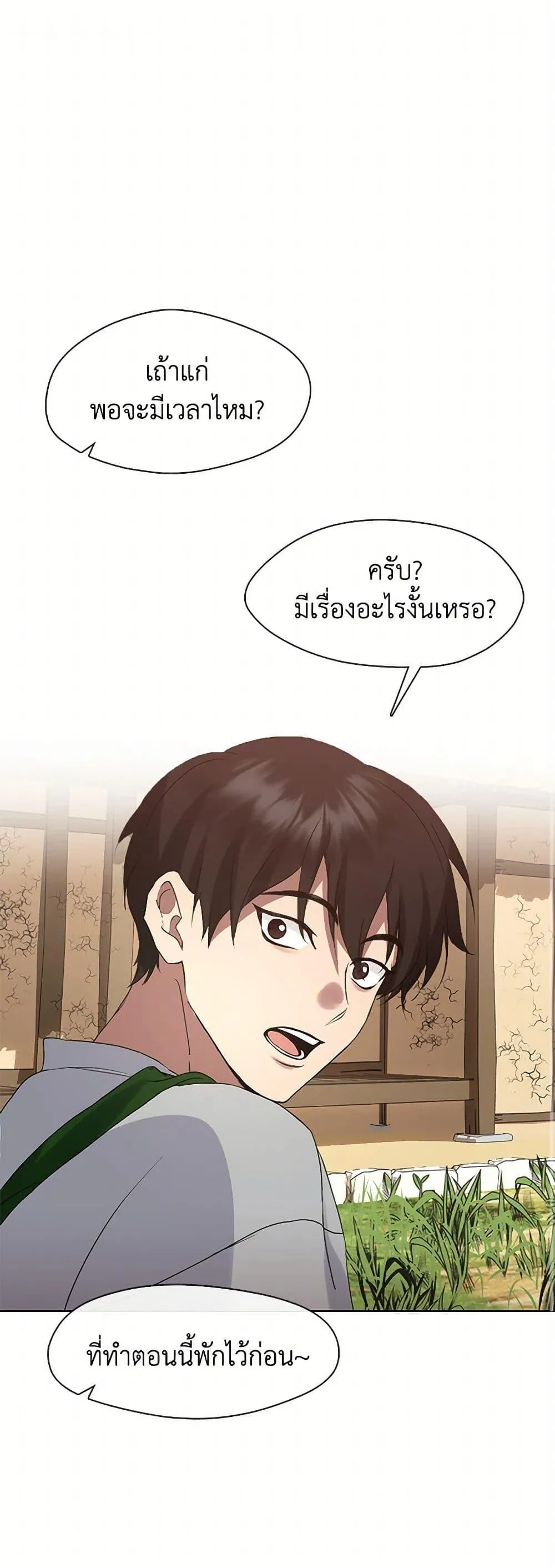 Afterlife Diner ร_านอาหารหล_งความตาย ตอนที่ ตอนที่ 51 รูปที่ 2