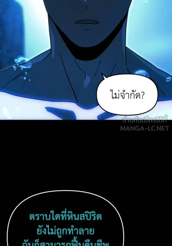อดีตบอสหอคอย ตอนที่ 114 รูปที่ 87