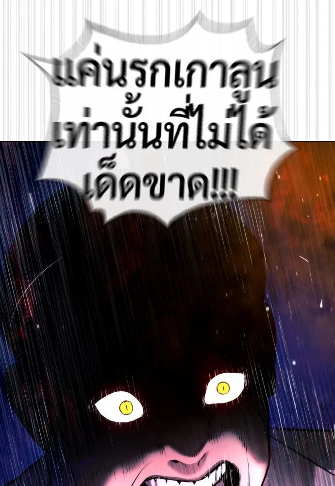 นักฆ่าย้อนวัย ตอนที่ 58 รูปที่ 97