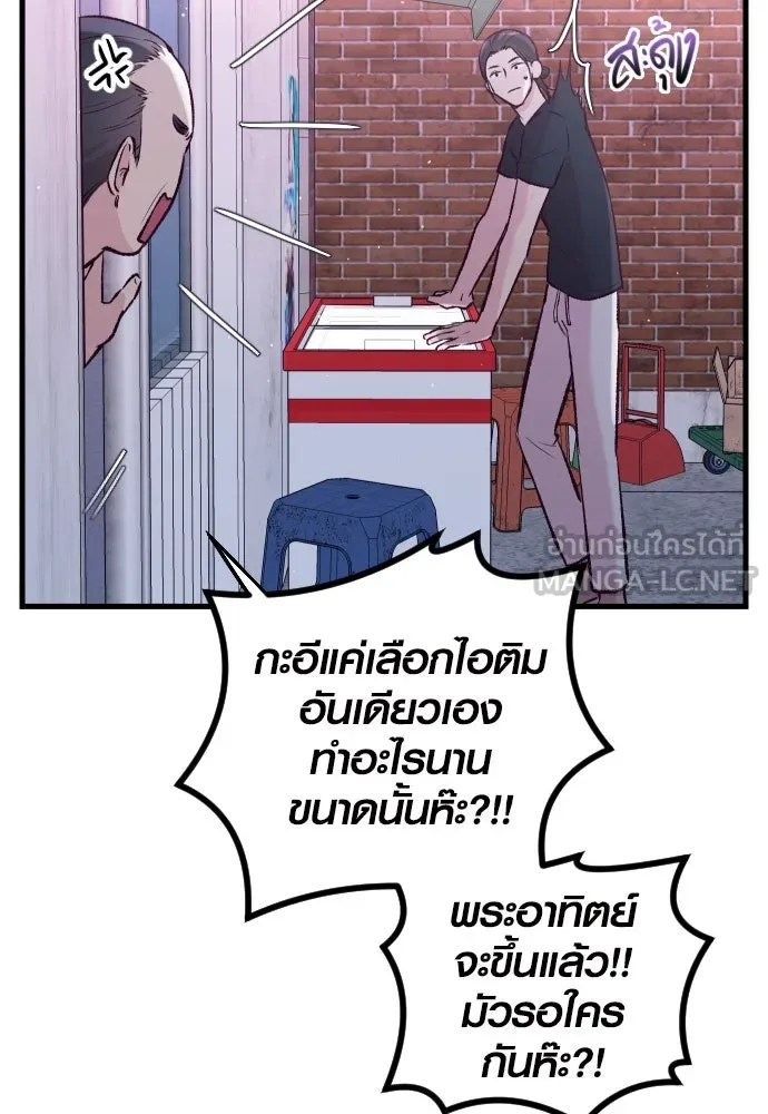 รักกันคนละครึ่งทาง ตอนที่ 10 รูปที่ 66