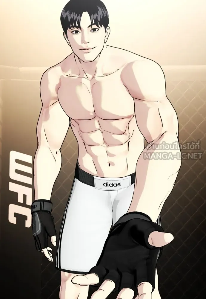 หมาหัวเน่าเก๋าเกินไป ตอนที่ 74 รูปที่ 75