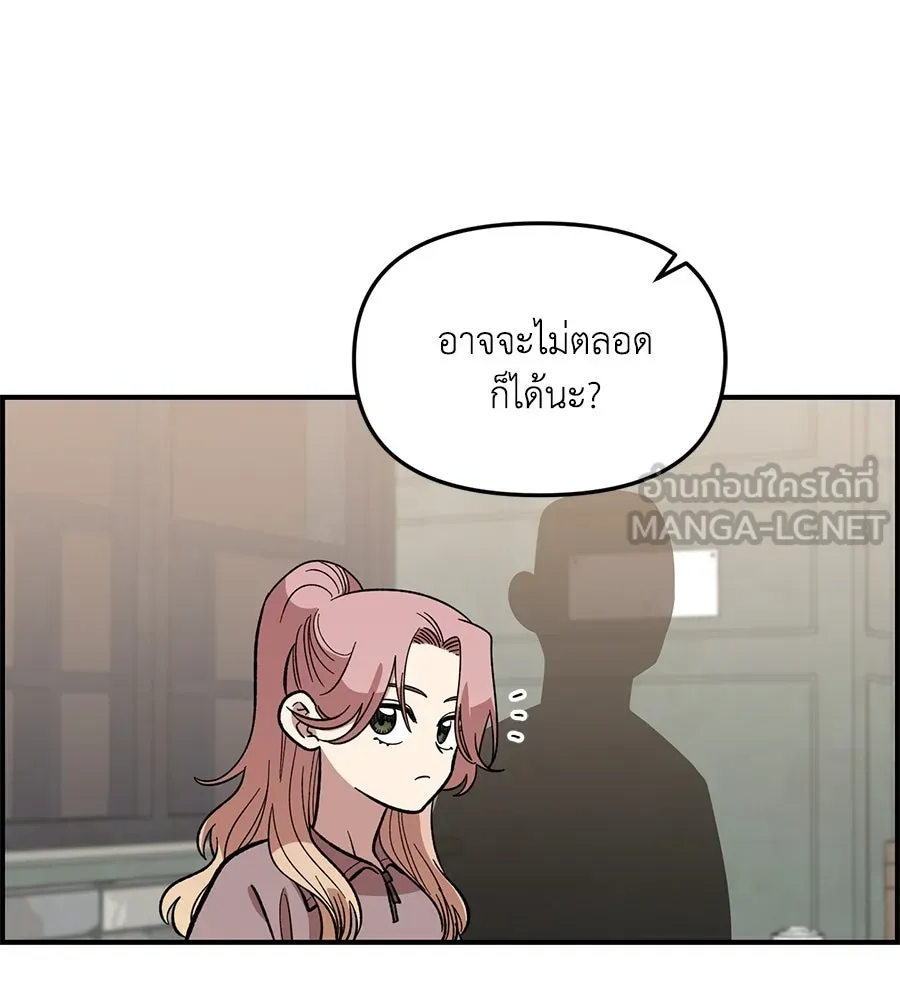 เพื่อนกันมันส์เกิน ตอนที่ 39 รูปที่ 72