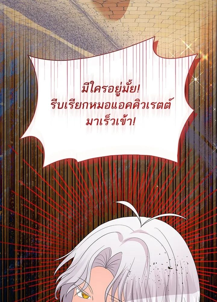 อดีตภรรยาของพระเอกหนุ่มจอมคลั่งรัก ตอนที่ 75 รูปที่ 137