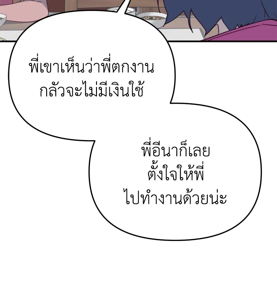 Spy House ตอนที่ 45 รูปที่ 59