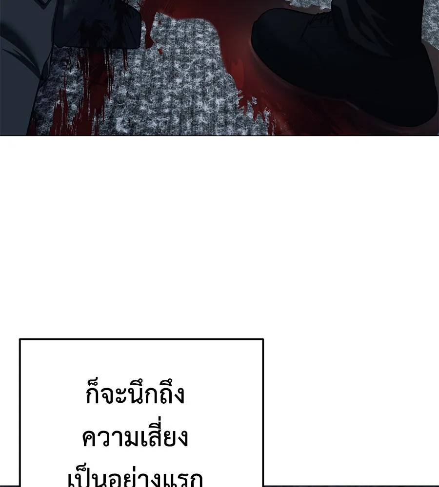 มัจจุราชชุดแดง ตอนที่ 5 รูปที่ 64