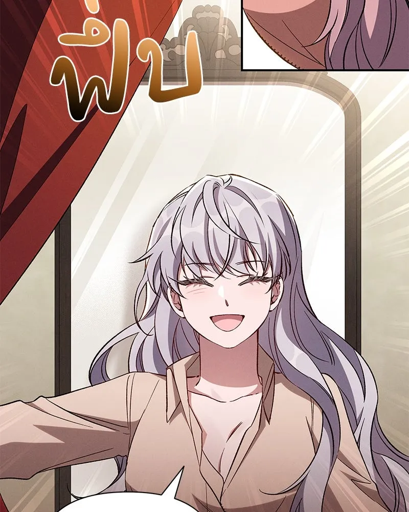 โอ้ ศัตรูที่รัก ตอนที่ 94 รูปที่ 61