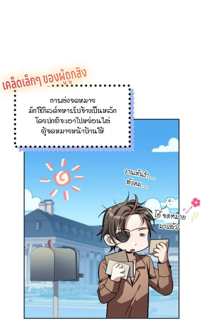 Raising Villains the Right Way ฉ_นกลายเป_นผ_สน_บสน_นของเหล_าต_วร_าย ตอนที่ ตอนที่ 14 รูปที่ 139
