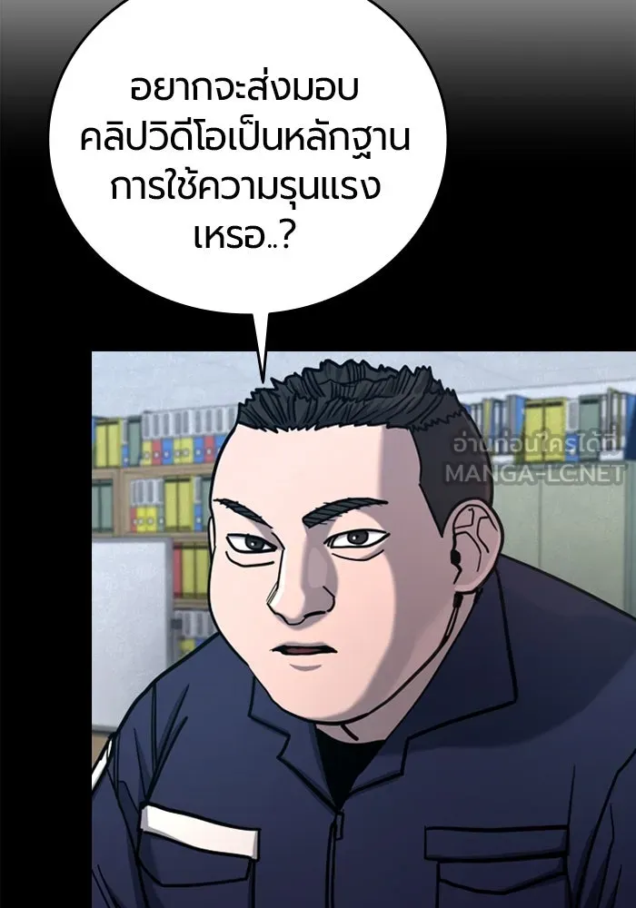 มือพิพากษา ตอนที่ 20 รูปที่ 135